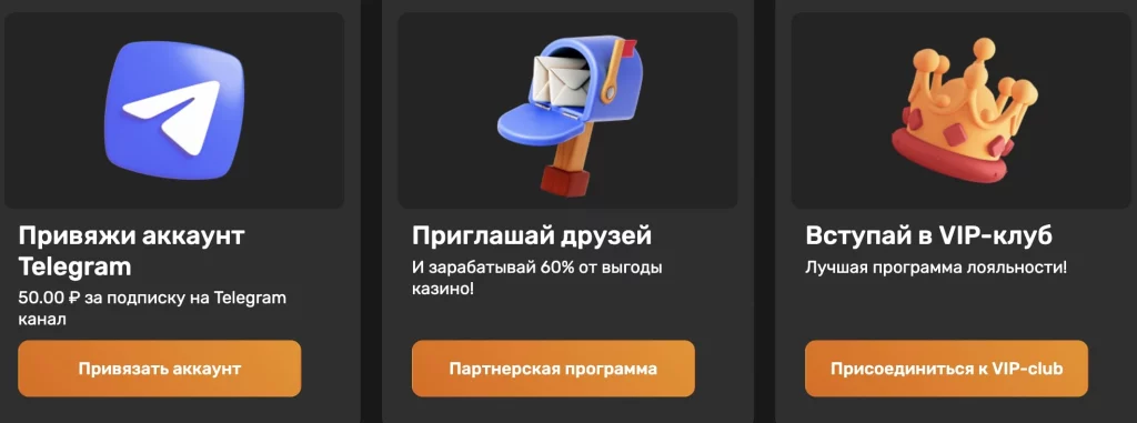 Баунти бонусы